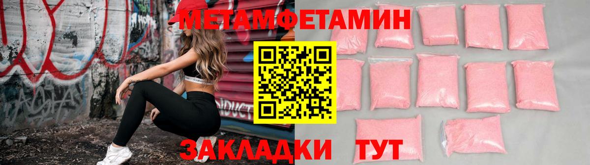 АМФ Розовый  АМФ  Амфетамин  Кисловодск  Вход с VPN 