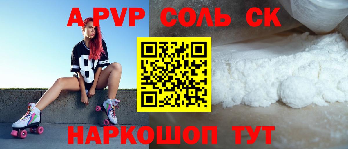 Alpha PVP мука  Альфа ПВП VHQ  Alpha-PVP  Кисловодск  Вход с VPN 