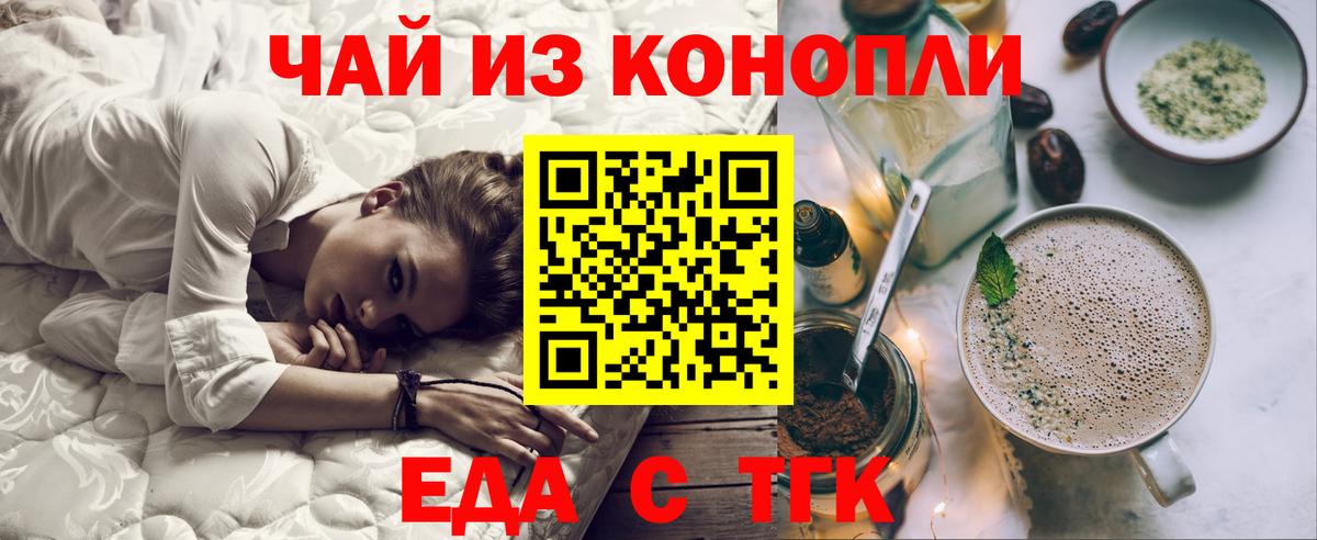 Cannafood марихуана  Вход с VPN  Кисловодск 
