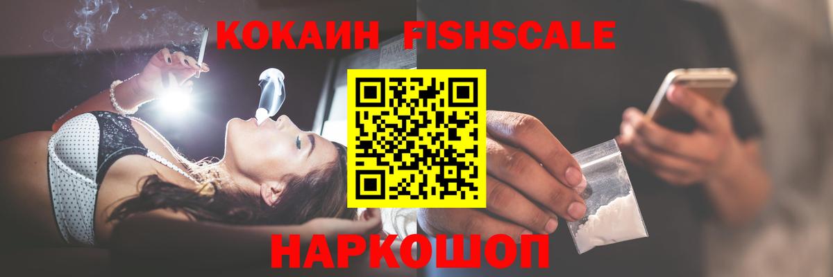 COCAIN Колумбийский Кисловодск