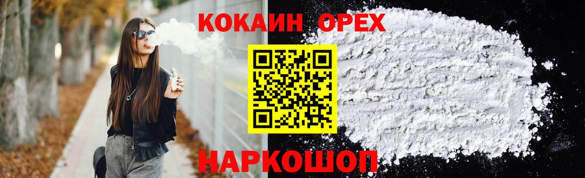 Cocaine Fish Scale  COCAIN  COCAIN 98%  Кисловодск  Вход с VPN 