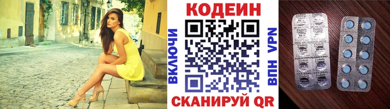 наркошоп Кисловодск Кодеиновый сироп Lean напиток Lean (лин)