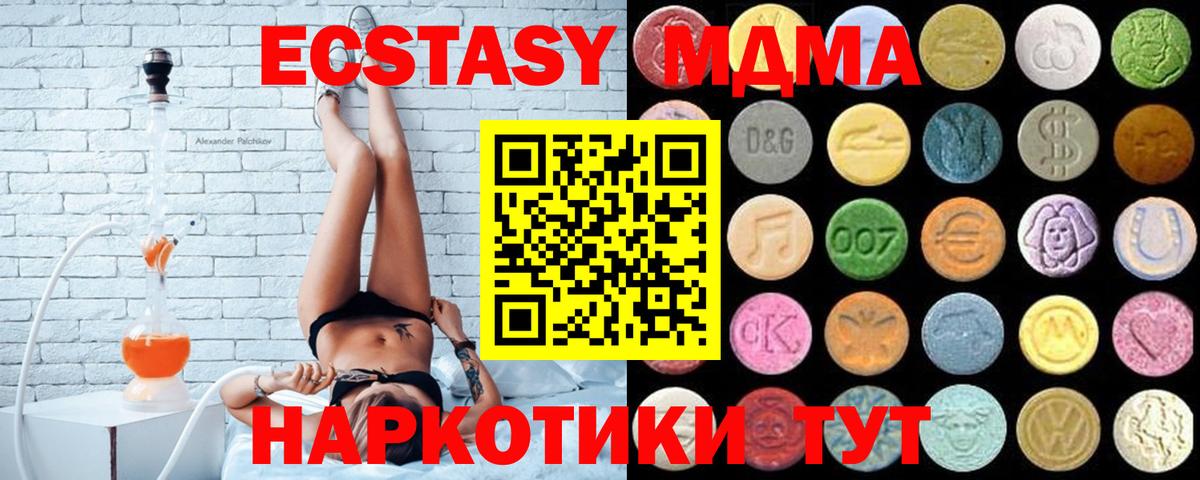 Экстази VHQ  как найти   Ecstasy  ЭКСТАЗИ louis Vuitton  Кисловодск  Вход с VPN 