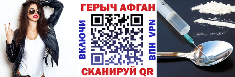 купить наркоту  Кисловодск  Героин Афган 