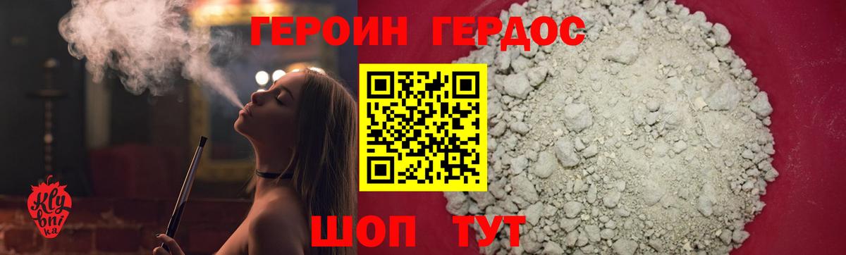 Героин гречка  Вход с VPN  Кисловодск 