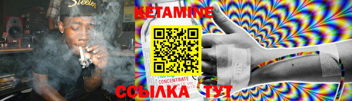 КЕТАМИН ketamine Кисловодск