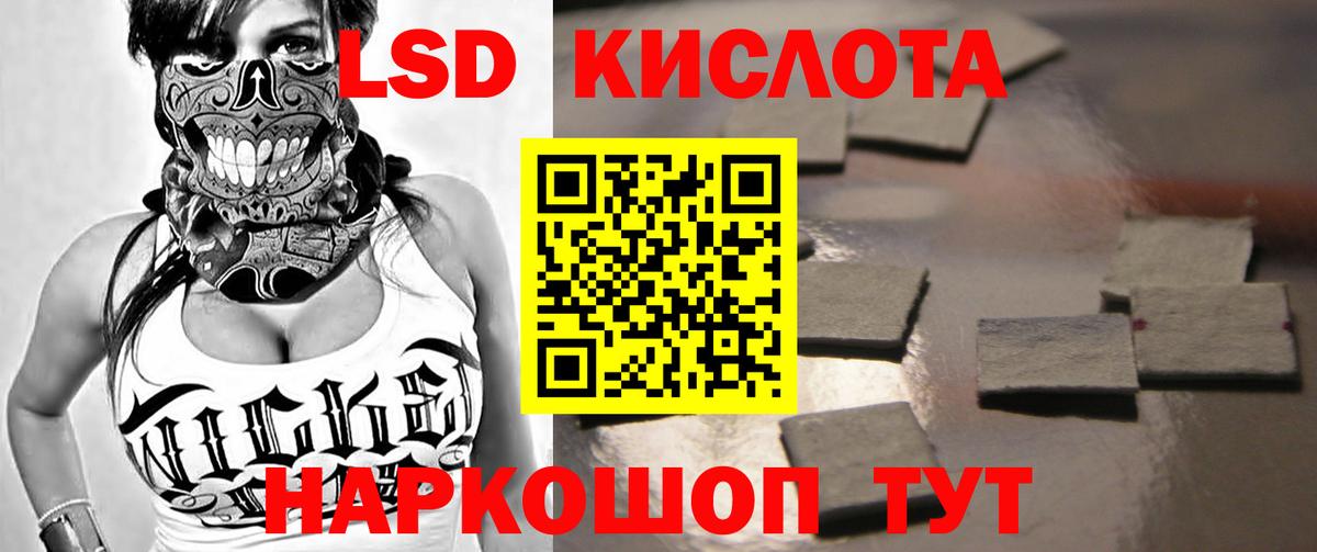 Лсд 25 экстази  Вход с VPN  Кисловодск  ЛСД экстази кислота 