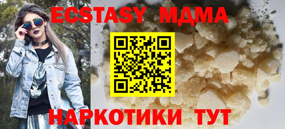 MDMA  МДМА Molly  МДМА молли  Вход с VPN  Кисловодск 