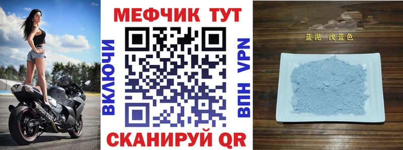 как найти закладки  Кисловодск  Мефедрон мука 
