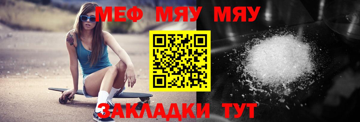 МЕФ кристаллы Кисловодск