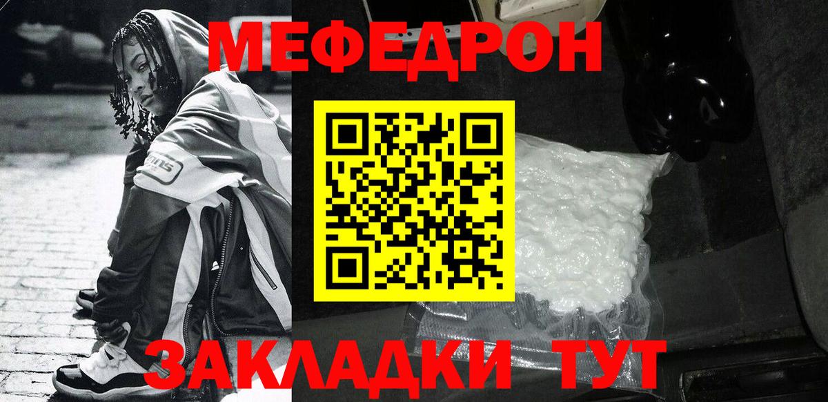 Мефедрон  Меф мяу мяу  МЕФ  Вход с VPN  Мефедрон 4 MMC  Кисловодск 