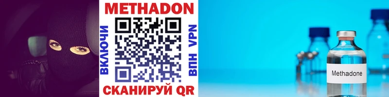 Метадон мёд  закладка  Кисловодск 
