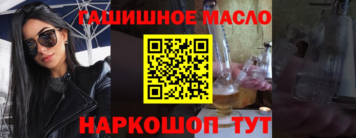 Дистиллят ТГК вейп  Вход с VPN  Кисловодск 